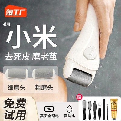 磨腳器 網(wǎng)購新寵，時(shí)尚達(dá)人的足部護(hù)理秘籍